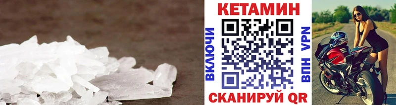 где продают наркотики  Бежецк  КЕТАМИН VHQ 
